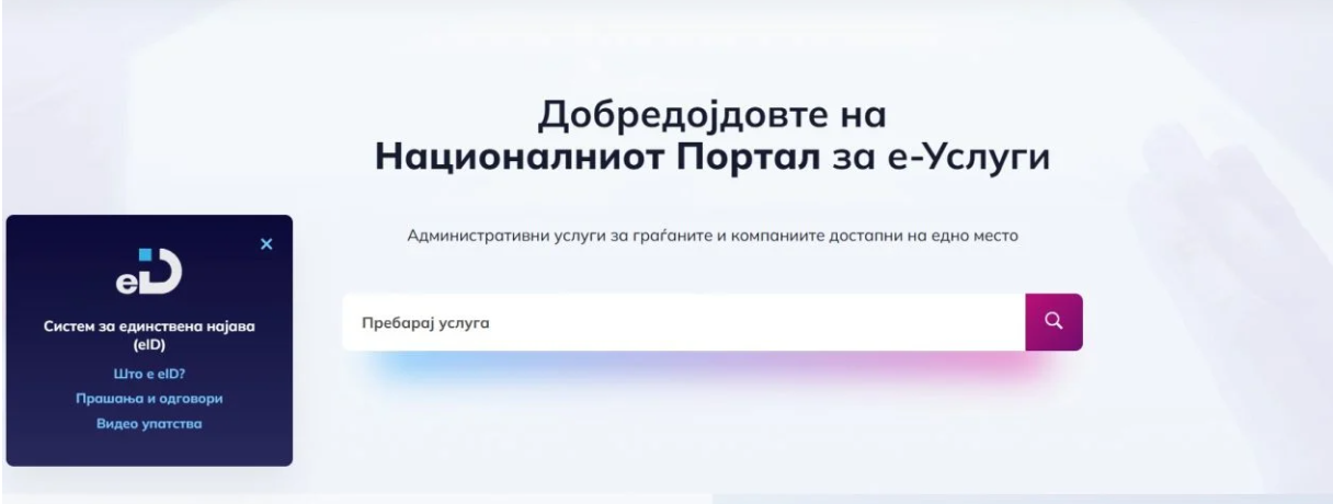 Probleme teknike në uslugi gov mk   disa shërbime jashtë funksionit