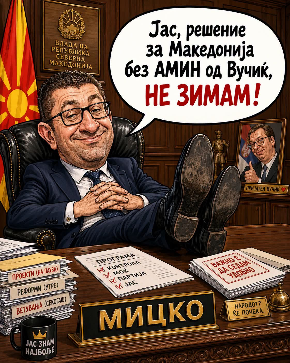 Micko si shegert i Vučkos 